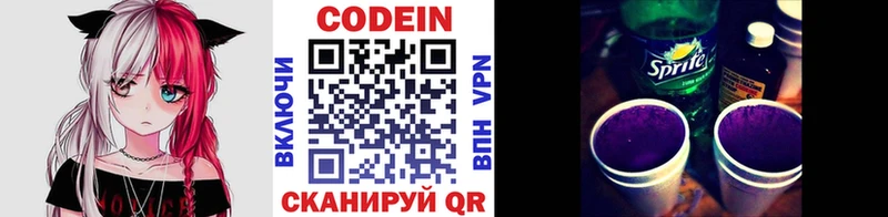 Кодеиновый сироп Lean Purple Drank  хочу наркоту  Сухиничи 