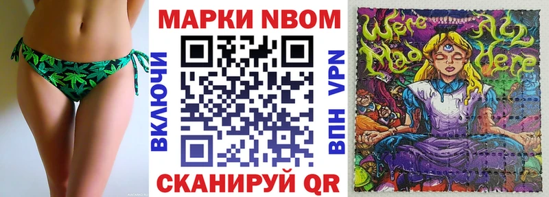 Марки 25I-NBOMe 1,5мг Сухиничи